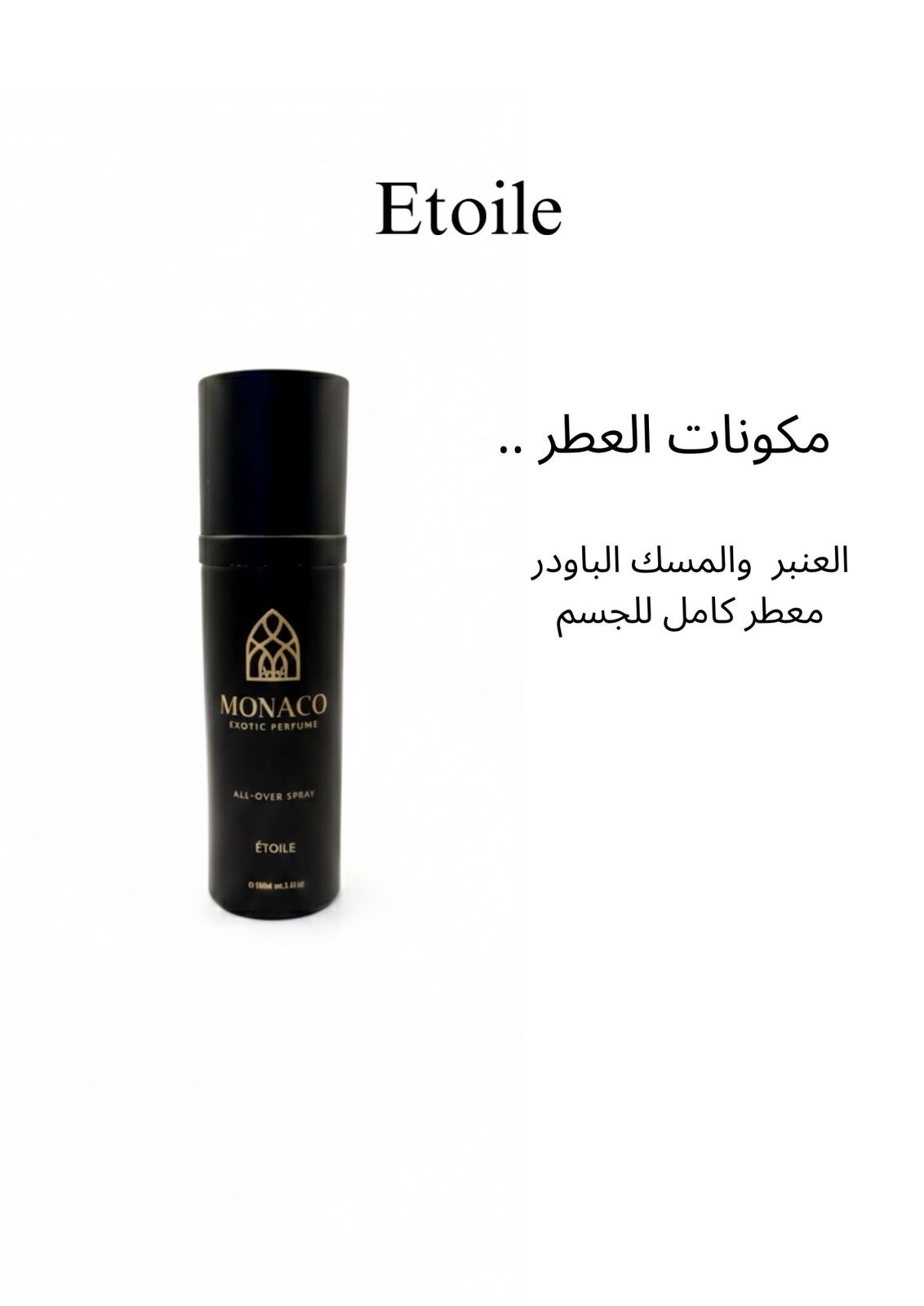 Etoile - صورة 1