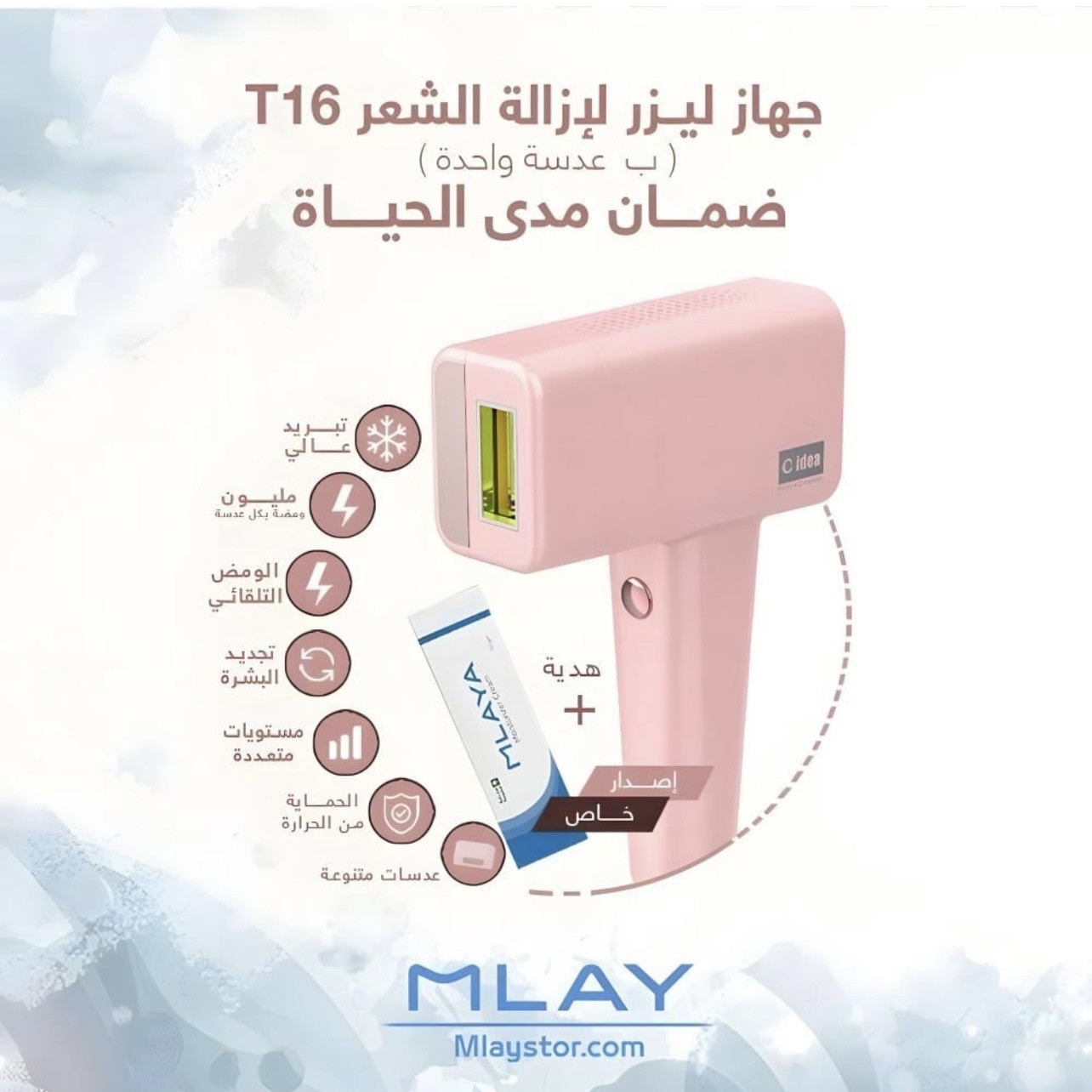 جهاز ليزر الشعر T16 - عدسة واحده أصدار خاص ضمان مدى الحياة - صورة 1