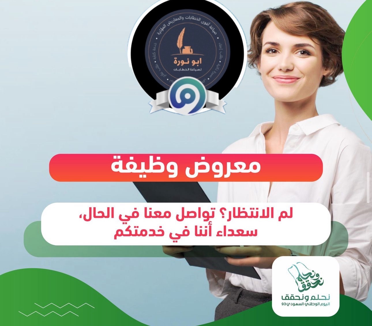 معروض طلب وظيفة - صورة 1