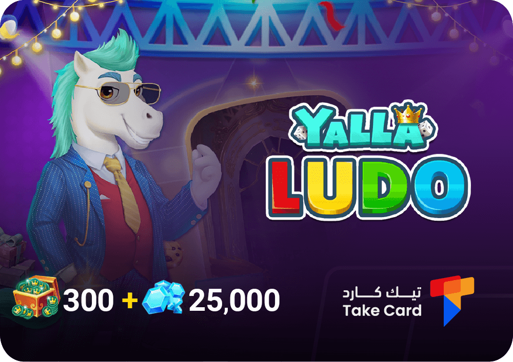 شحن يلا لودو و اشتراكات يلا لودو ونقاط رويال - صورة 3