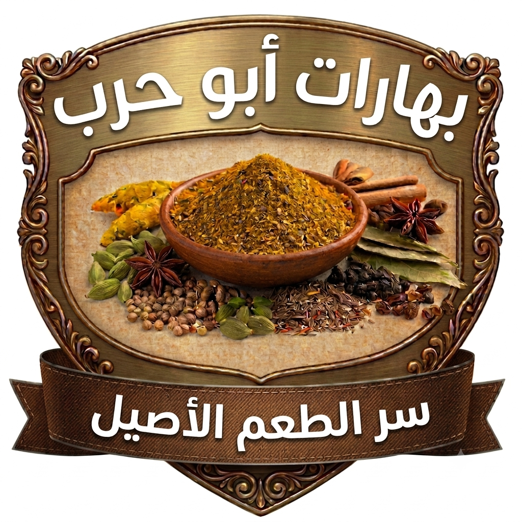 بهارات مشكلة بارد - صورة 2
