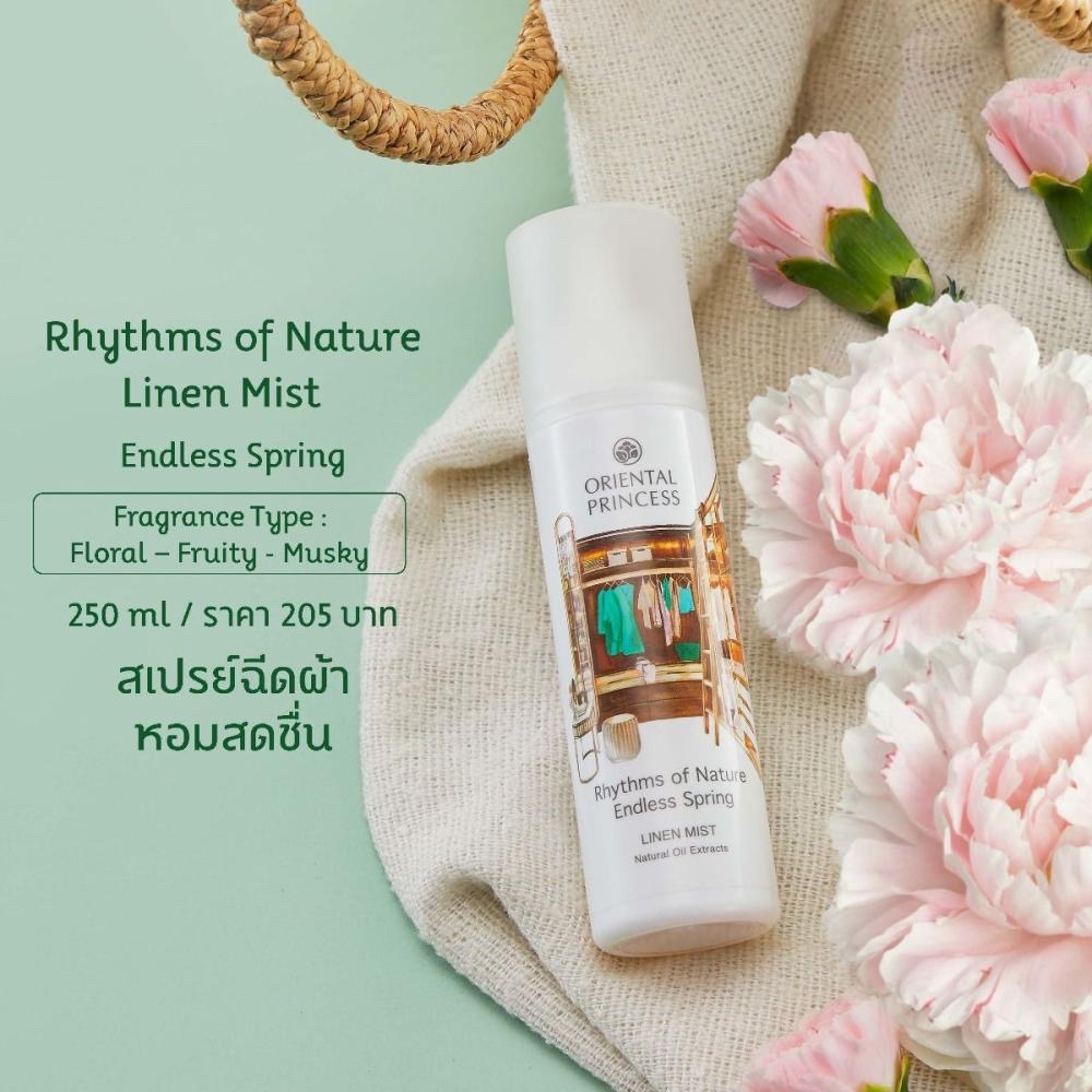 معطرات الملابس من اورينتال برنسيس - صورة 1