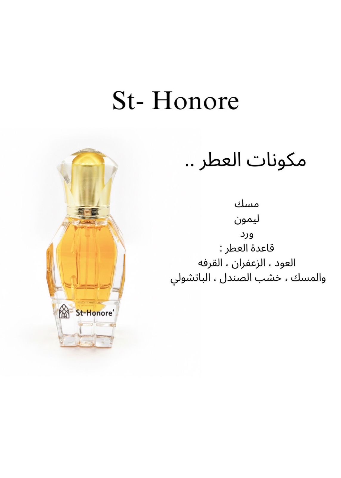 St Honore - صورة 1