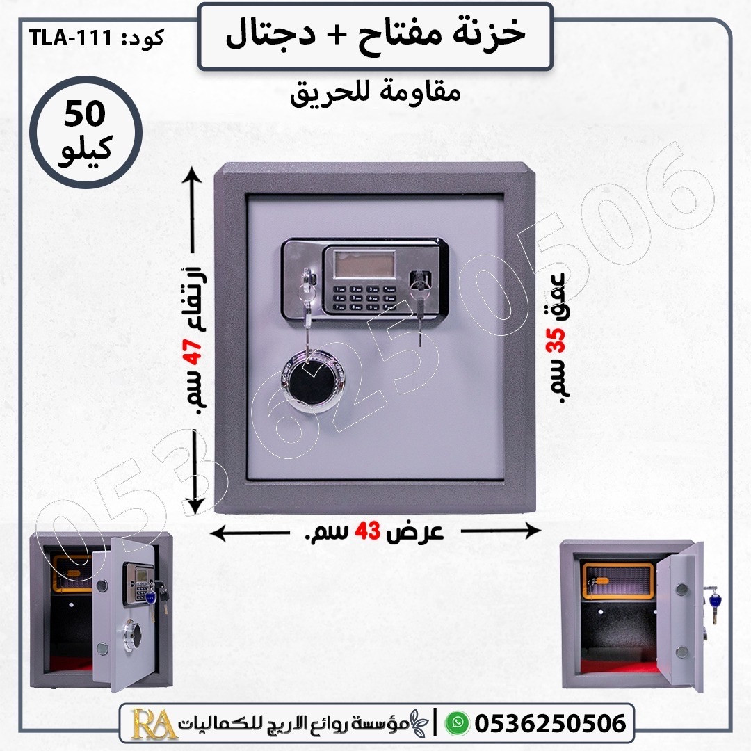 خزنه تجوري مقاومة للحريق - صورة 4