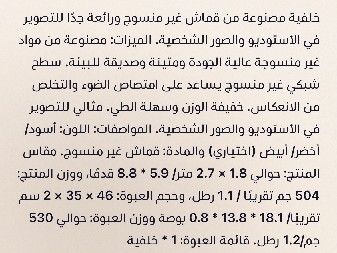 خلفية للتصوير الفوتوغرافي - صورة 3