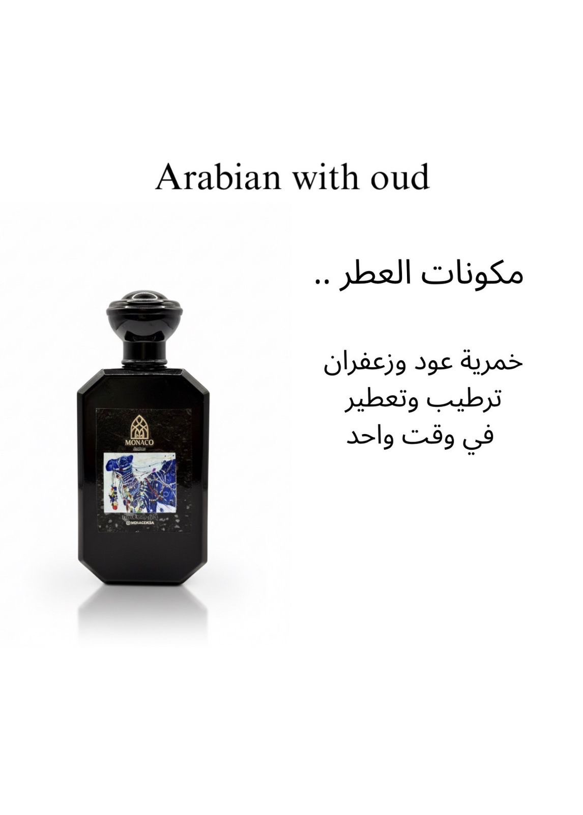 Arabian with out - صورة 1