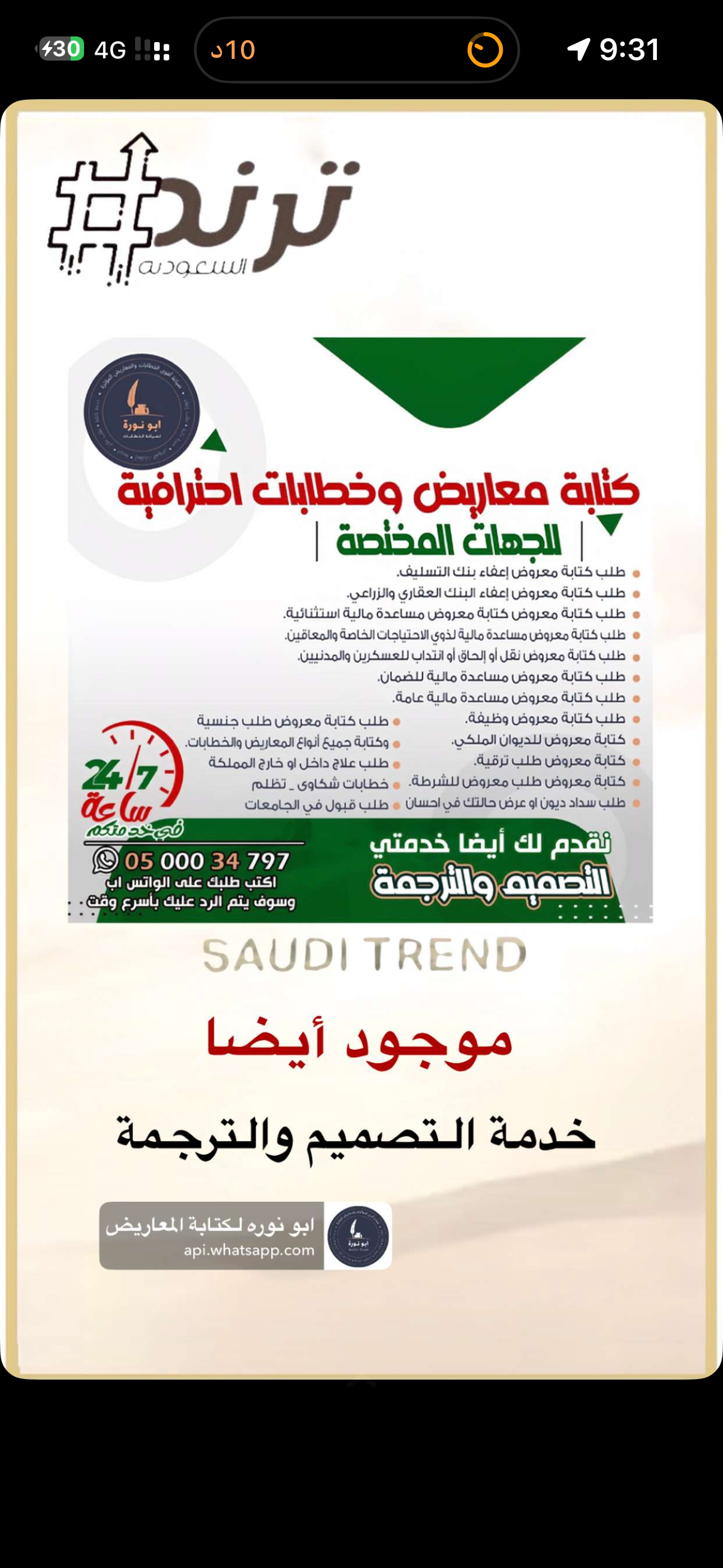 كاتب معاريض احترافية - صورة 1