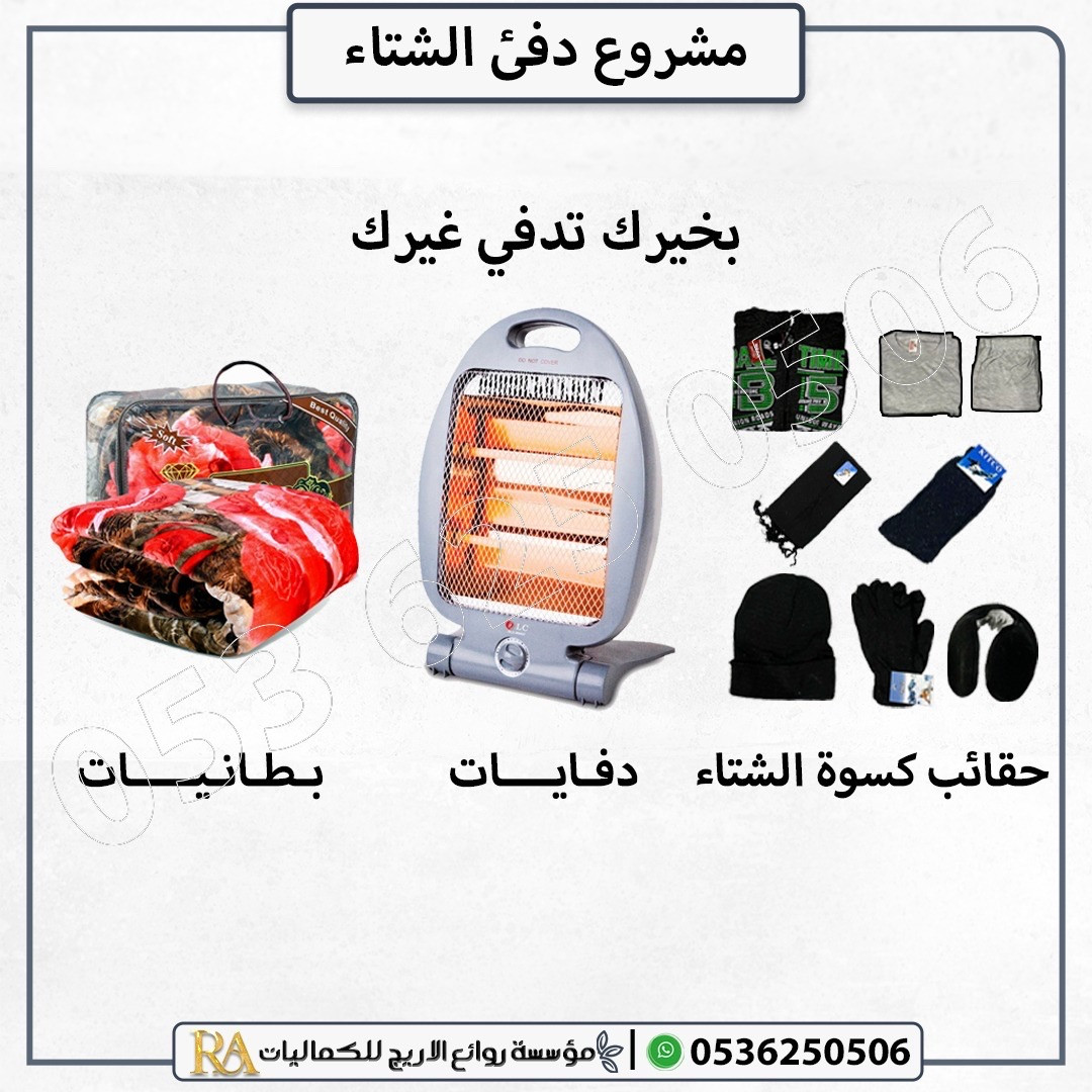 كسوه الشتاء حقائب شتويه - صورة 1