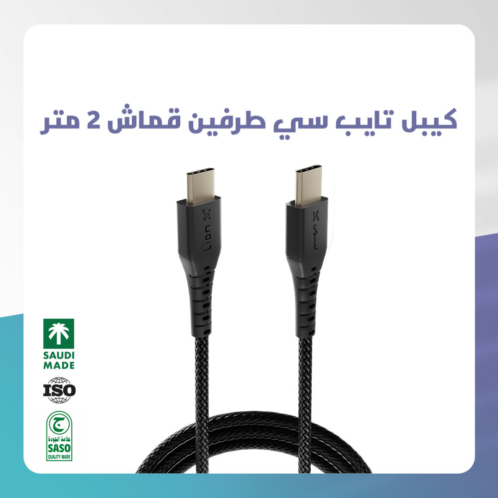 كيبل ليون اكس تايب سي طرفين قماش 2 متر - صورة 1