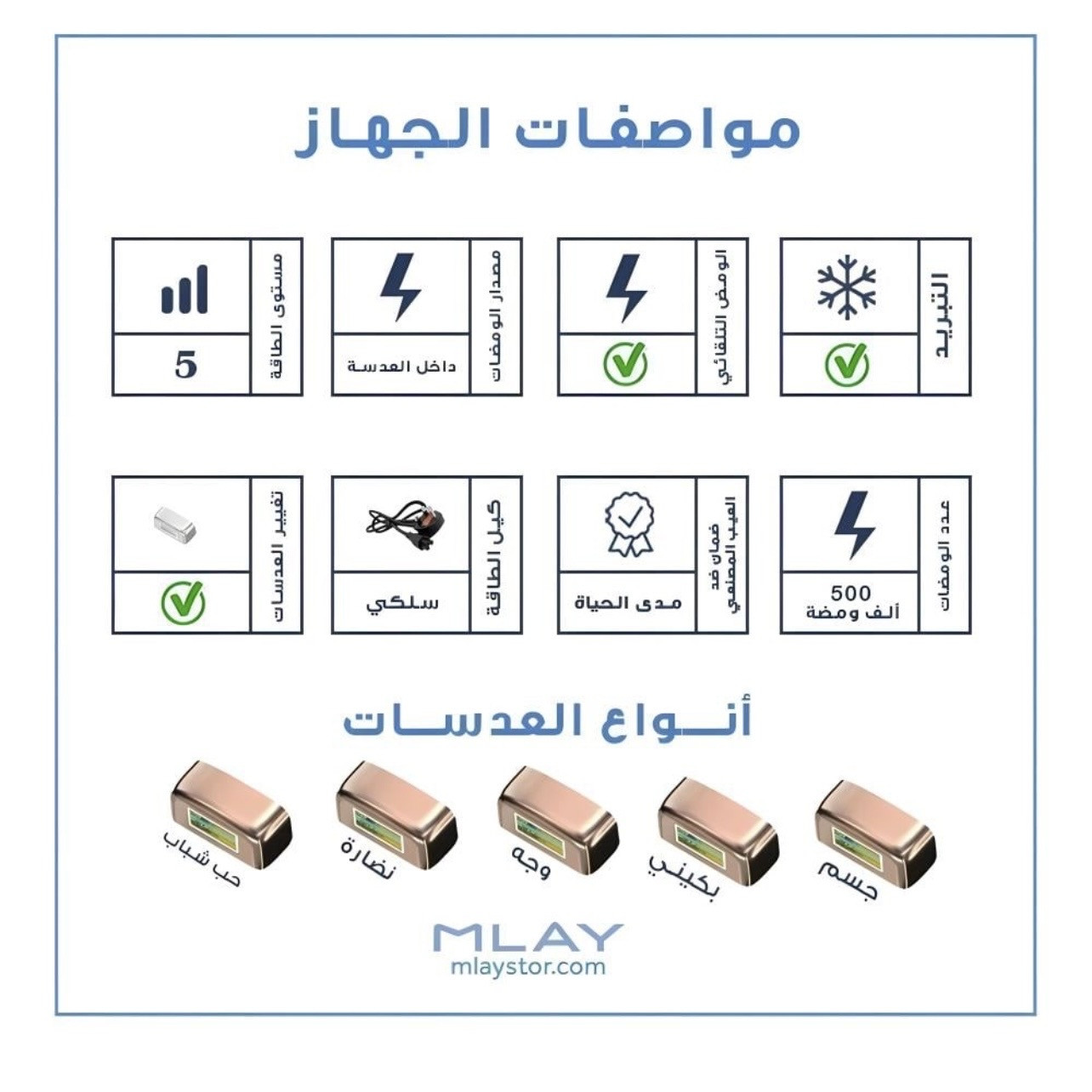 ليزر ملاي T14 - عدسة واحدة ازالة الشعر المطور بخاصية التبريد عدسة شاملة - صورة 3