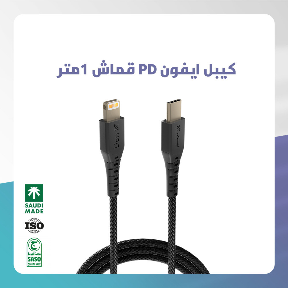 كيبل ليون اكس ايفون PD قماش 1 متر - صورة 1