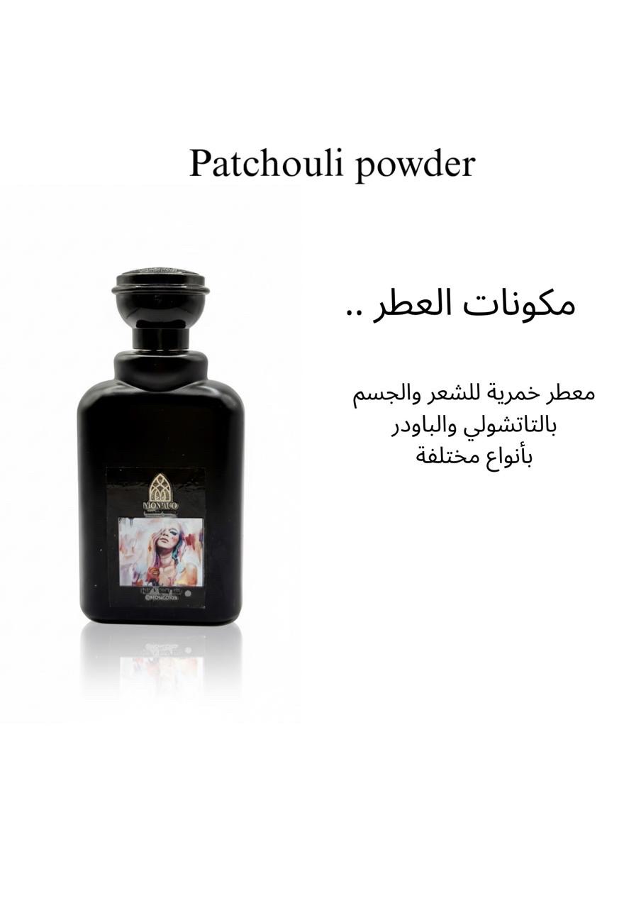 patchouli powder - صورة 1
