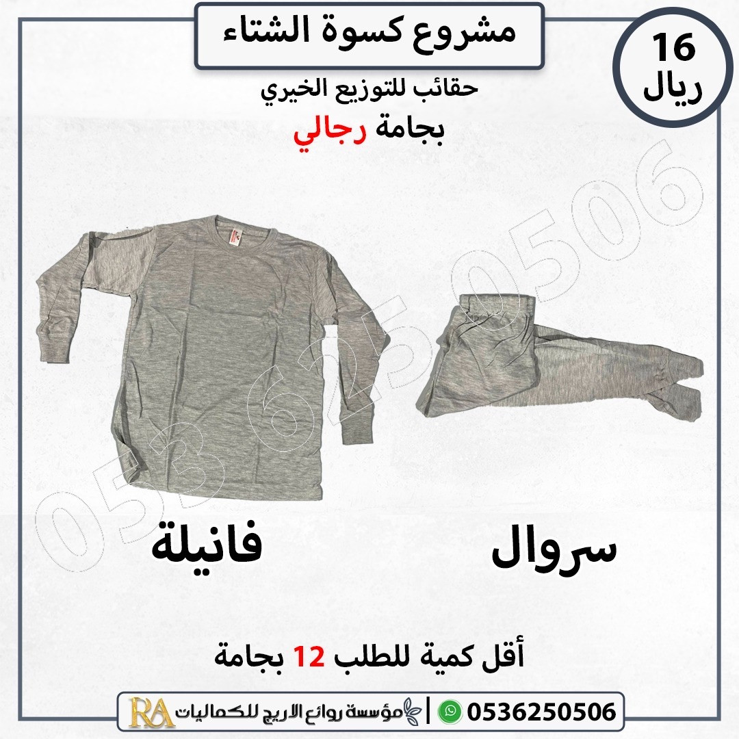 كسوه الشتاء حقائب شتويه - صورة 6